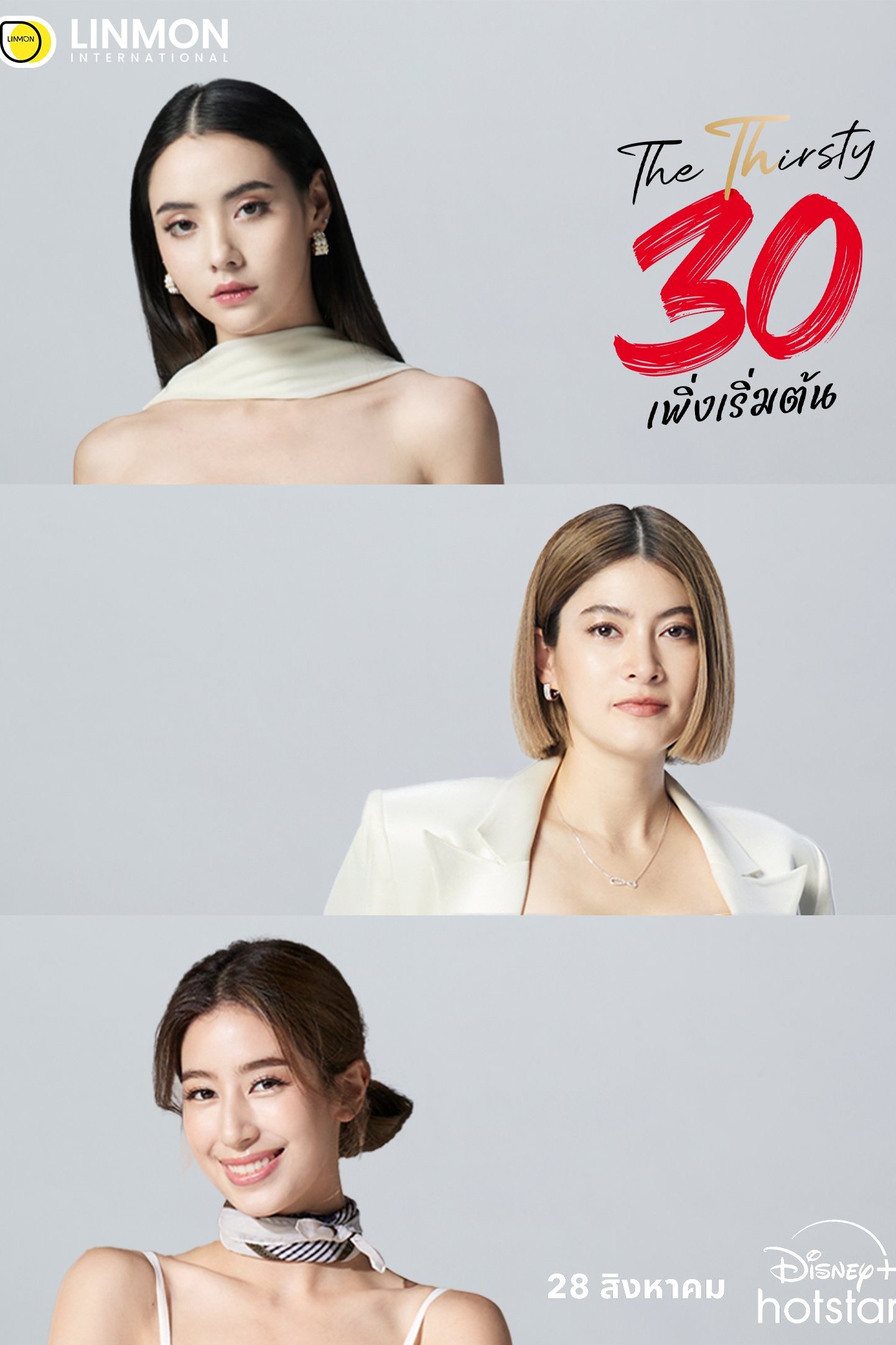 Ba Mươi Chưa Phải Là Hết (Bản Thái)