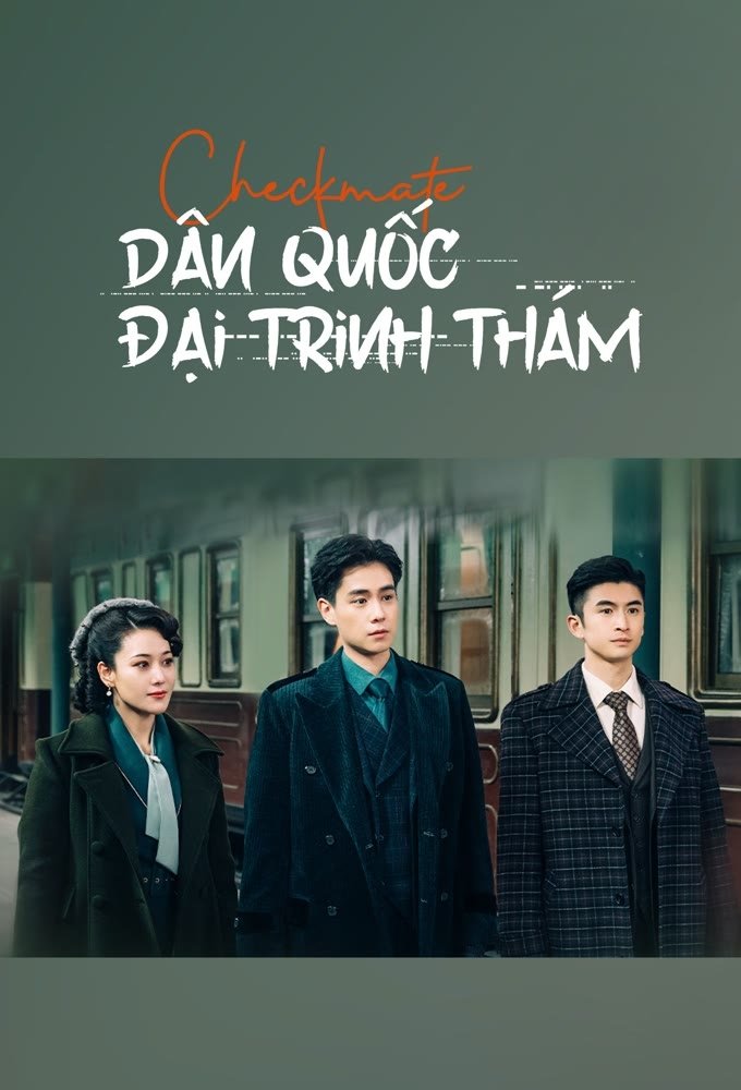 Dân Quốc Đại Trinh Thám