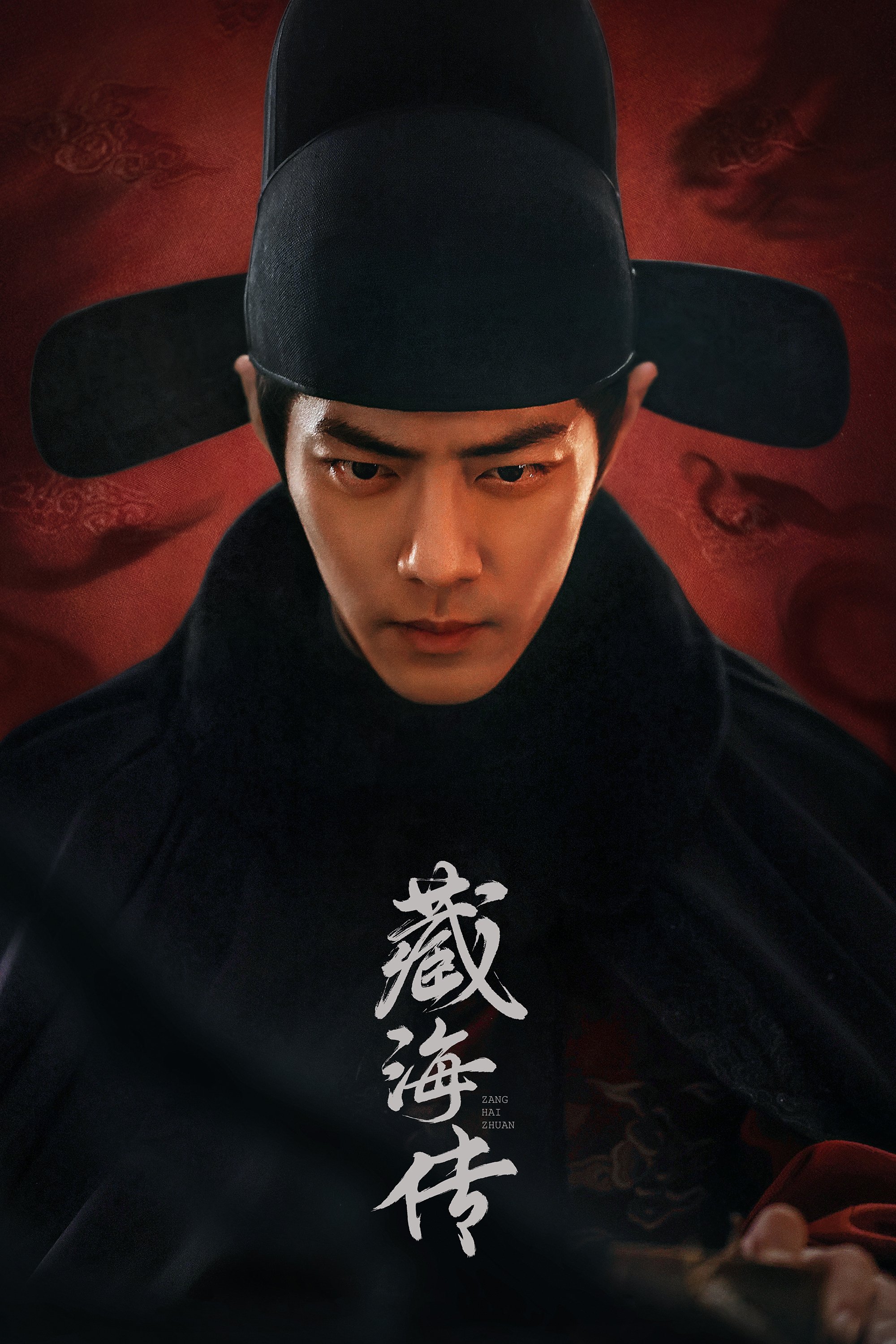 Tàng Hải Truyện